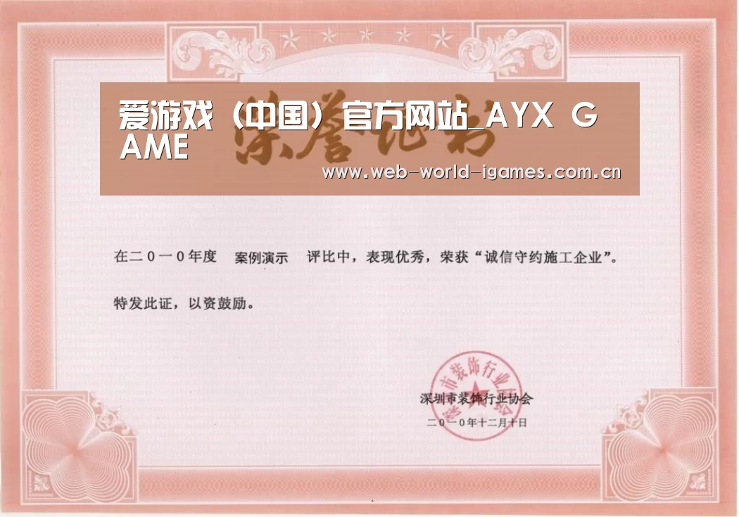 荣誉证书二(图1)