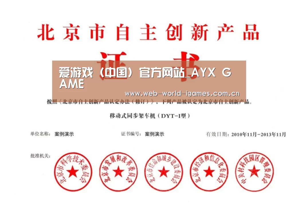 荣誉证书三(图1)