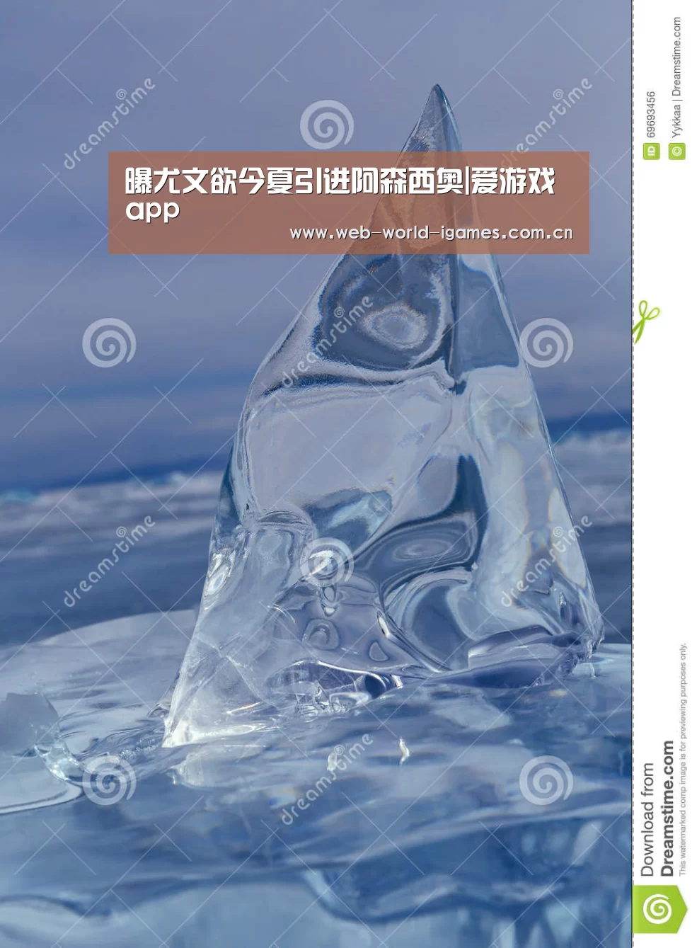 曝尤文欲今夏引进阿森西奥|爱游戏app(图1) 爱游戏