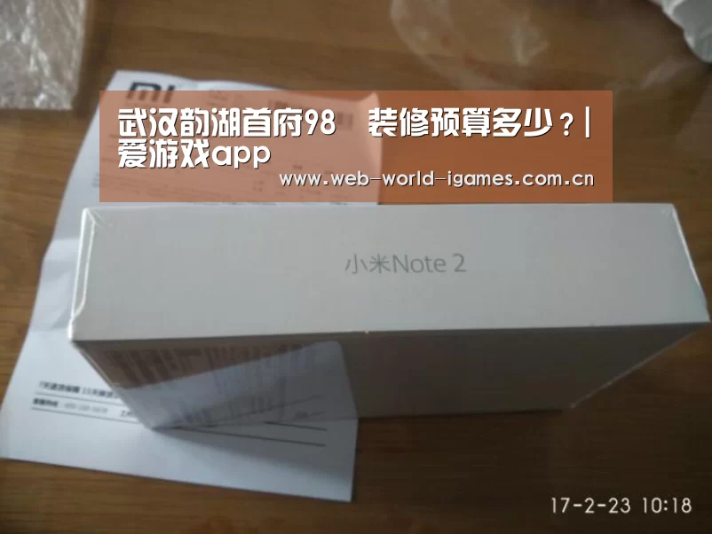 武汉韵湖首府98㎡装修预算多少?|爱游戏app(图1) 爱游戏app