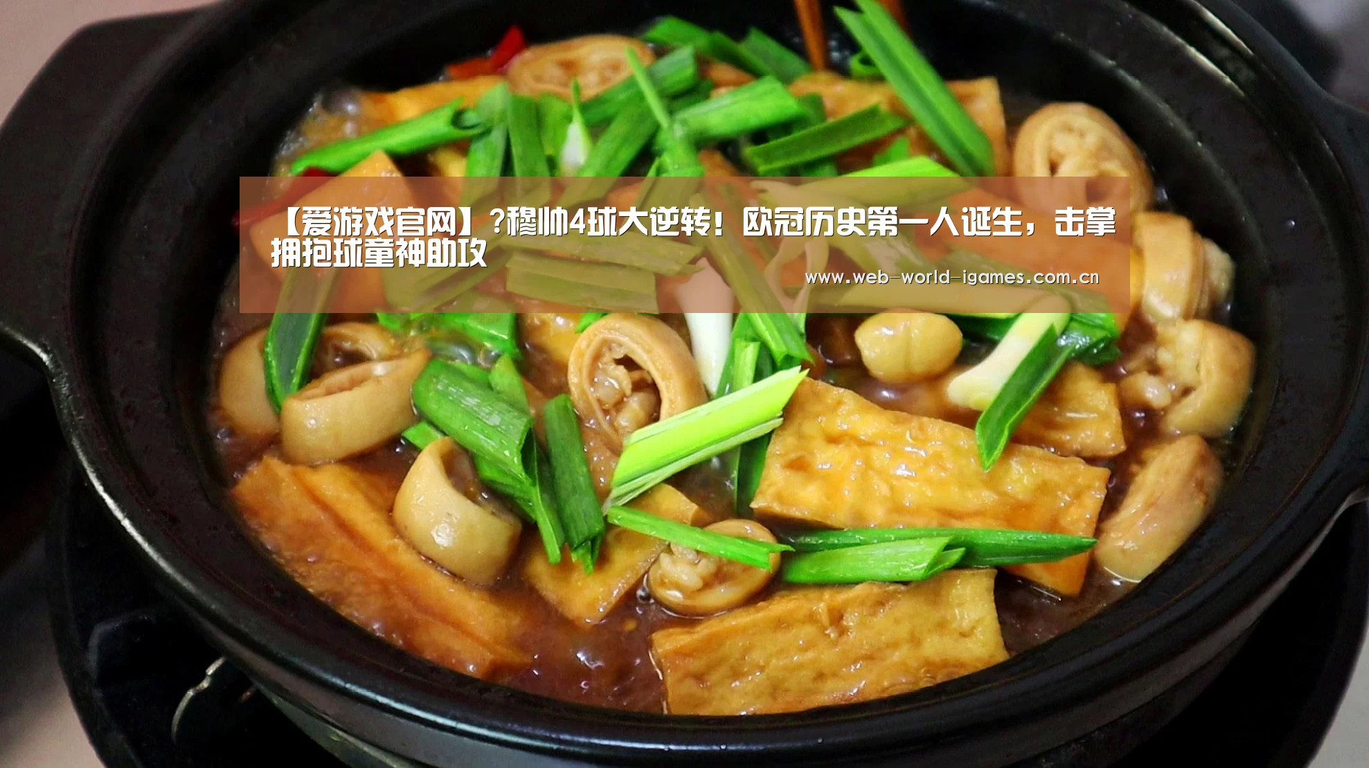 爱游戏官网
