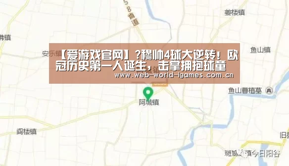 爱游戏