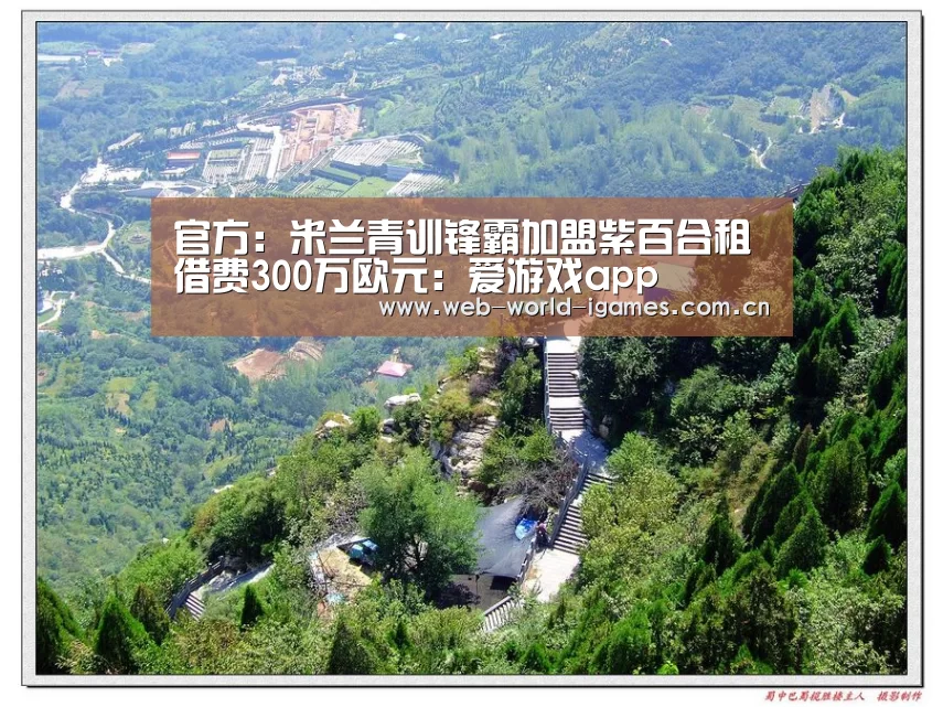 爱游戏