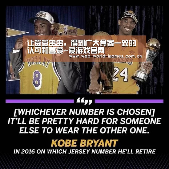 让签签串串,得到广大食客一致的认可和喜爱-爱游戏官网(图4) 爱游戏