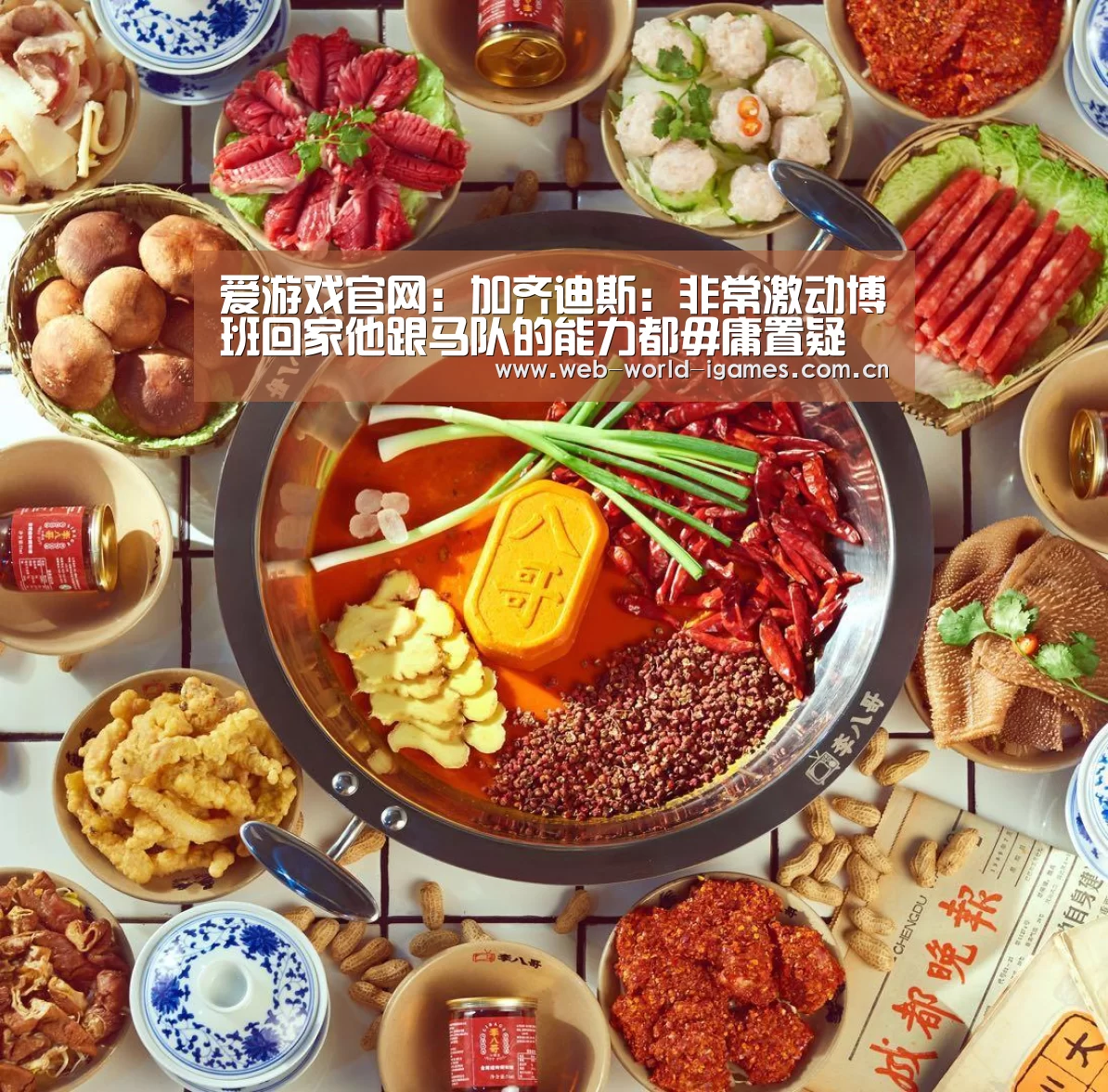 爱游戏app