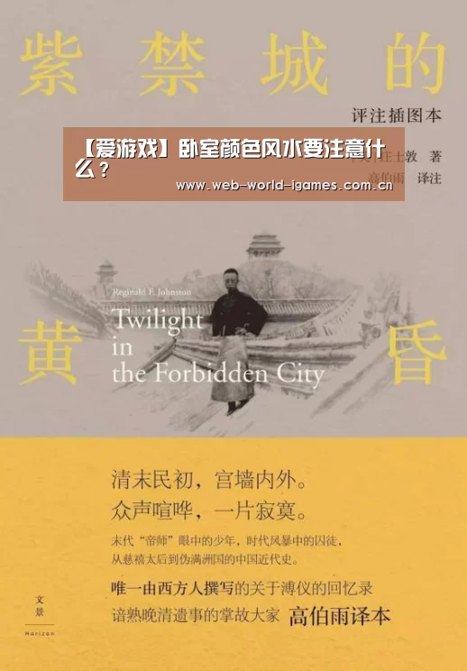 爱游戏