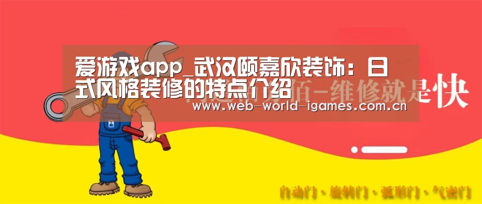爱游戏app