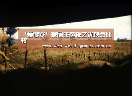 爱游戏app